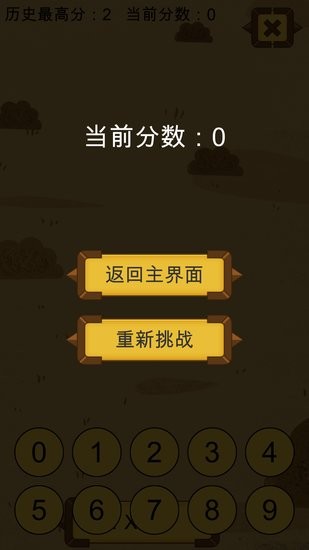 秒趣數(shù)學(xué)軟件 v1.0.0 安卓版 0