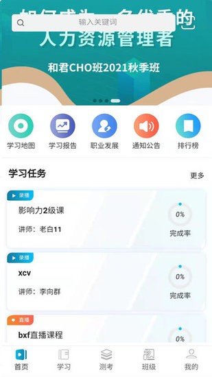 深溪学堂app