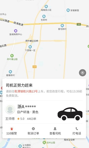 通通带app下载