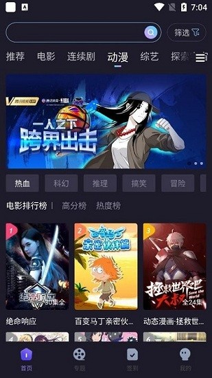 外星人视频app下载