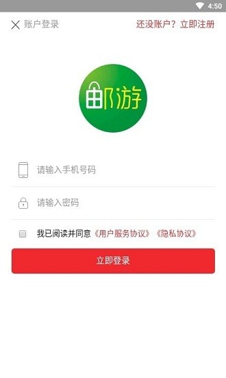 中国邮政数字邮局平台 v0.0.12 安卓版2