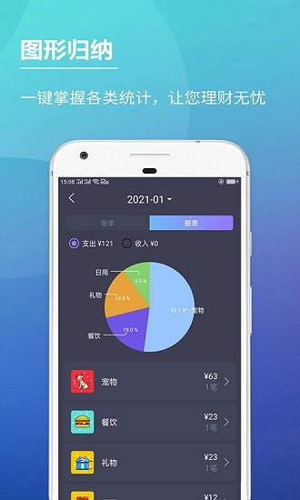 記賬本子app2