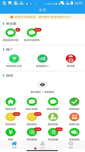 好截图2app v4.7.0 安卓版0