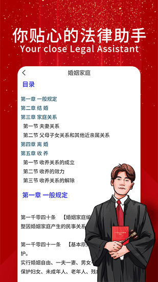 民法典随身学软件 v1.0.7 安卓版3