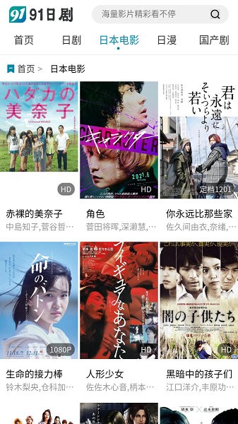 91日剧app v2.2 安卓版2