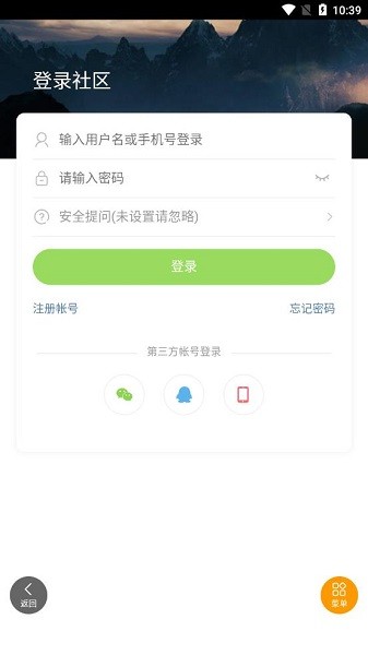 臨泉論壇2