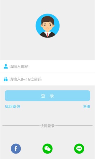 守卫摄像头app(ShouWei) v2.0.1 安卓版1