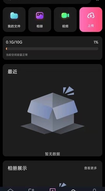 世云傳媒app v1.0.1 安卓版 0