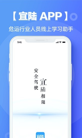 宜陆app官方 v1.1.5 安卓版0