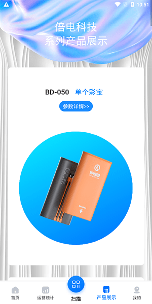 倍電小秘app v1.0.18 安卓版 0