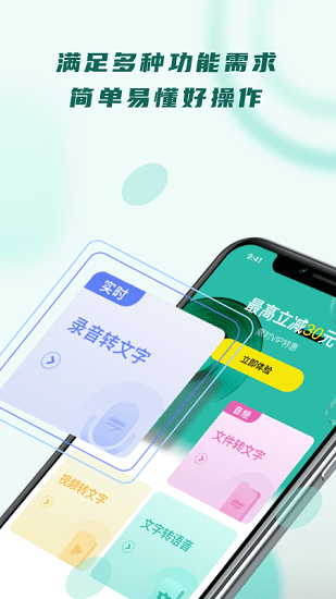 錄音轉(zhuǎn)文字器手機版 v1.0.2 安卓版 3