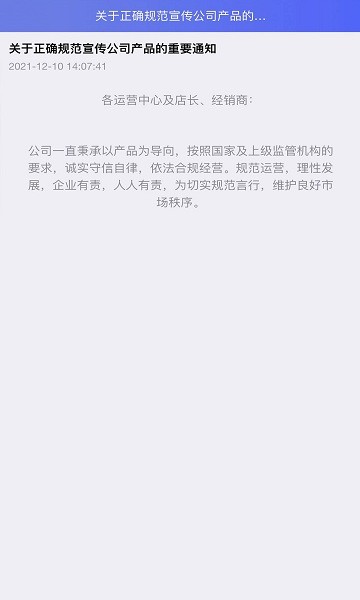 澤康新零售app下載