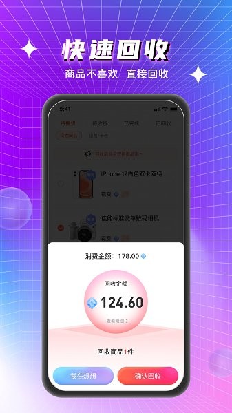 尋寶魔盒app下載