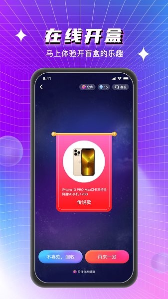 尋寶魔盒 v1.3.1 安卓版 0