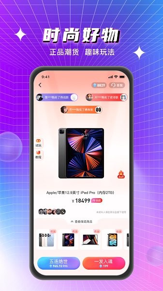尋寶魔盒 v1.3.1 安卓版 1