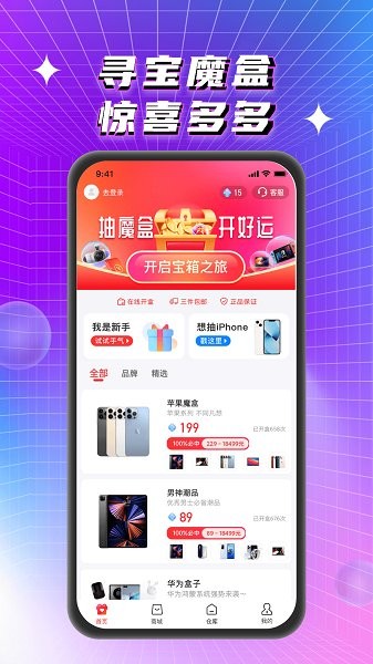 尋寶魔盒 v1.3.1 安卓版 2