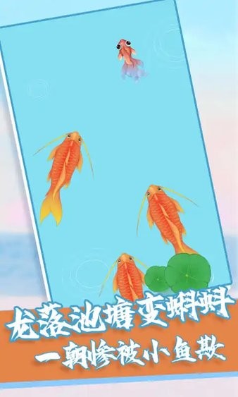 趕海模擬器游戲2