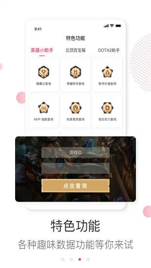 樂(lè)電競(jìng)手機(jī)版 v2.3.3 安卓版 3