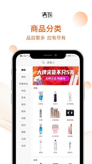 滿撿app3