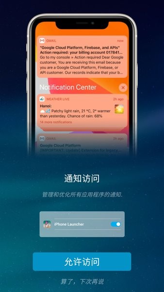 iphone桌面小組件app1