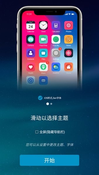 iphone桌面小組件app2