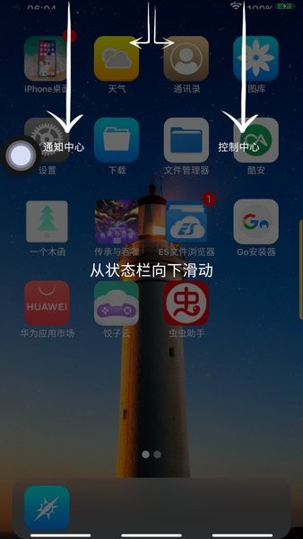 iphone桌面app