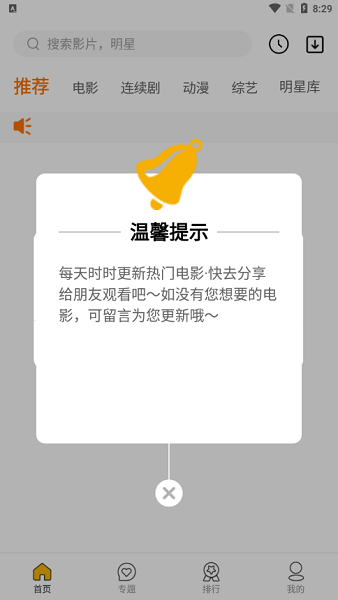 隨風影視app