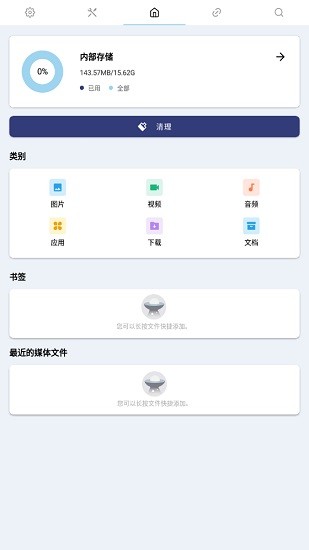 pomelo file explorer(Files文件)2