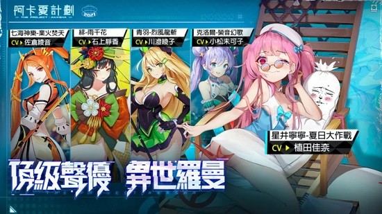 阿卡夏計(jì)劃最新版 v1.4.4 安卓版 2