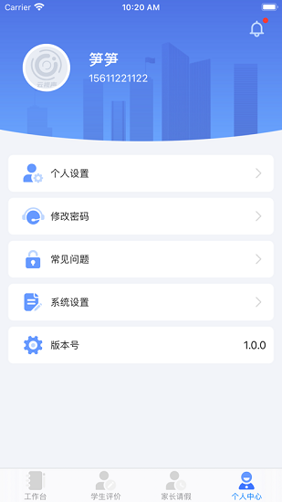 云視聲教師端 v1.5.0 安卓版 0