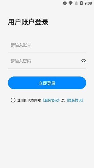 優(yōu)享家員工端app v1.0.4 安卓版 0