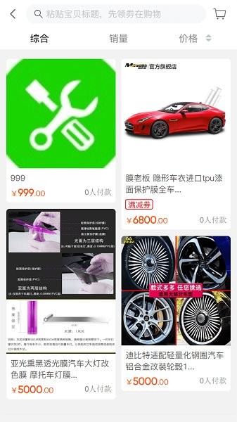 萬佳養(yǎng)車 v1.1 安卓版 3