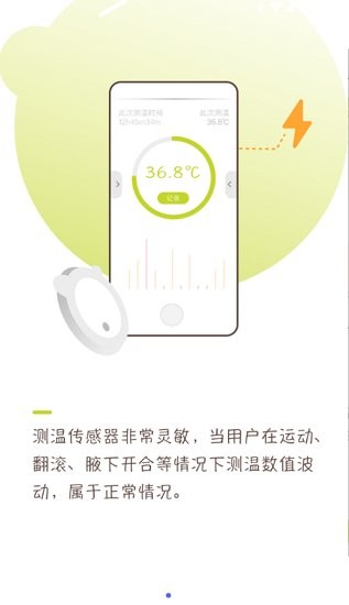 尚嘉健康app v1.3.1 手机版1