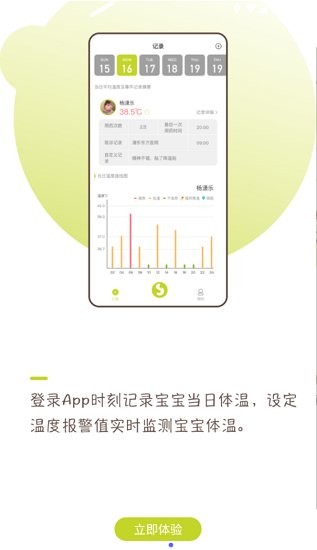 尚嘉健康app v1.3.1 手机版2