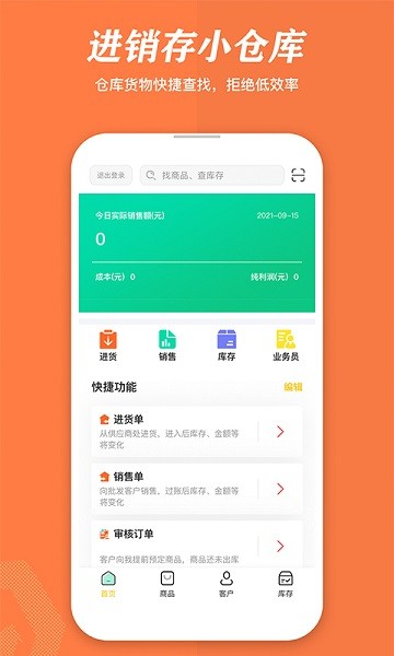 速易甬商家版app下载