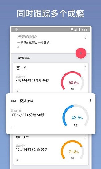 quitzilla中文版(戒烟软件) v2.0.2 官方安卓版2