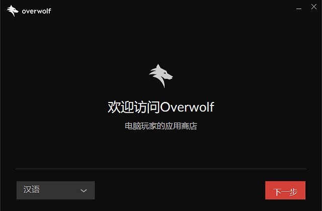overwolf(游戏战绩和数据查询) v2.190.0.1 官方最新版0