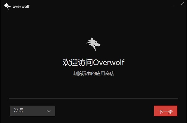 overwolf(游戲戰(zhàn)績(jī)和數(shù)據(jù)查詢)0