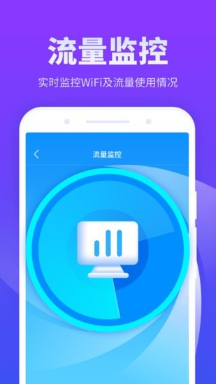 放心連WiFi手機版0