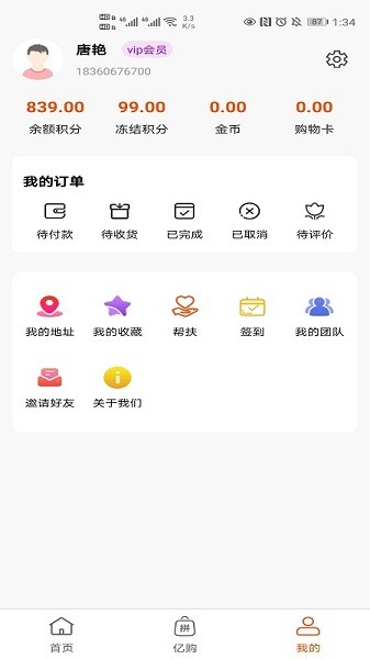 多贝商城app下载