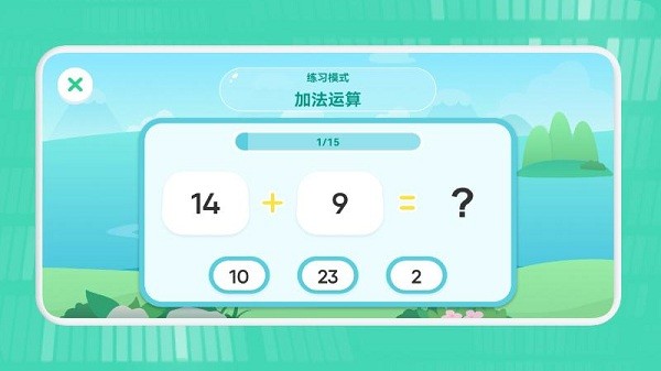 幼兒學(xué)數(shù)學(xué)軟件 v1.1 免費安卓版 2