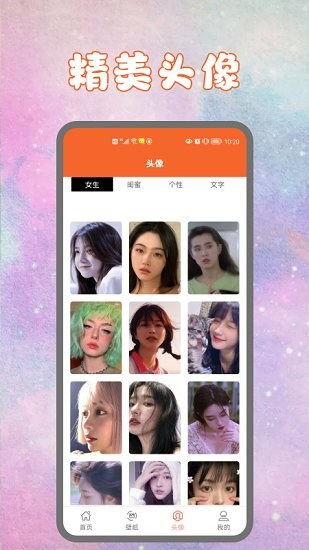 i易次元app v1.1 安卓版0