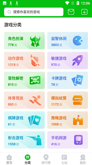 223乐园小游戏 v1.7  最新正版1