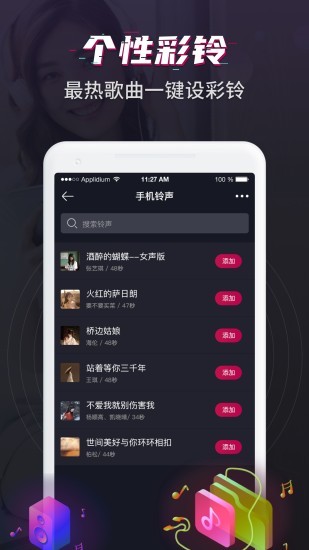 卡點(diǎn)來(lái)電秀(來(lái)電君) v1.0.9 安卓版 2