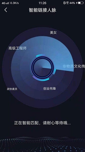 領(lǐng)商數(shù)智 v2.2.0 安卓版 1