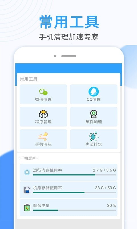 萬能WiFi密碼大師 v1.12 安卓版 1