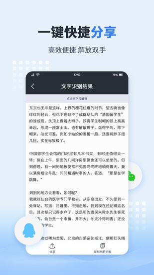 圖文轉(zhuǎn)化器免費版 v1.0.1 安卓版 1