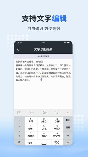 图文转化器app