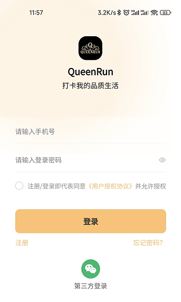 QueenRun女王跑 v2.0.7 安卓版 0