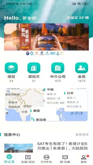 移达荟app最新版 v1.6.8 安卓版0